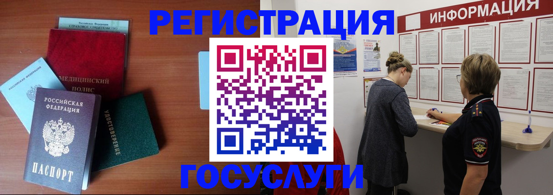 регистрация в Саках