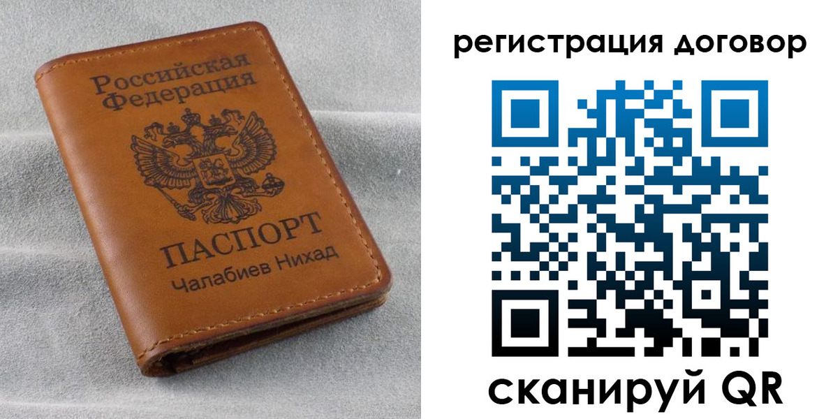 прописка для работы в Саках