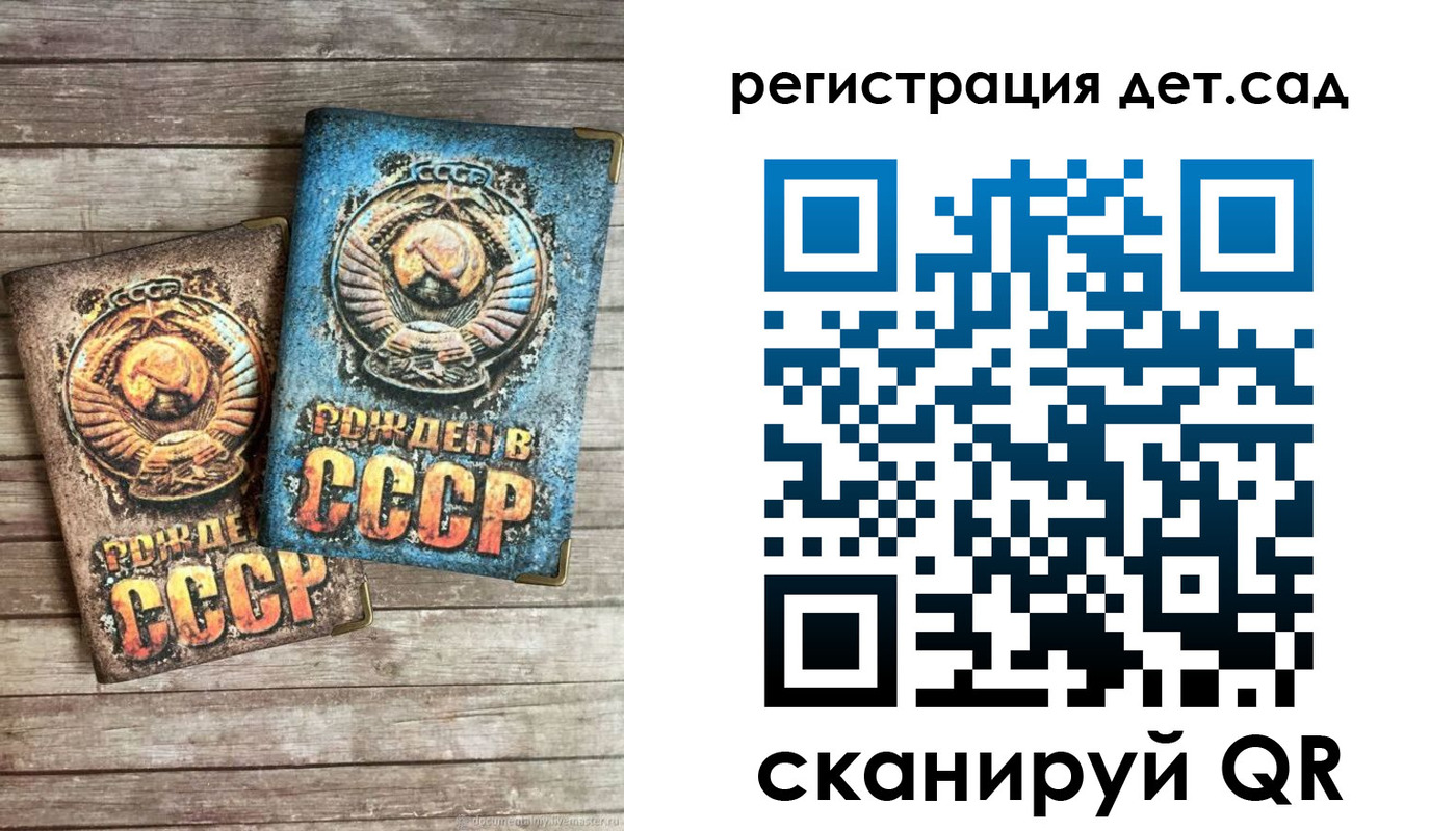 временная регистрация для всех в Саках