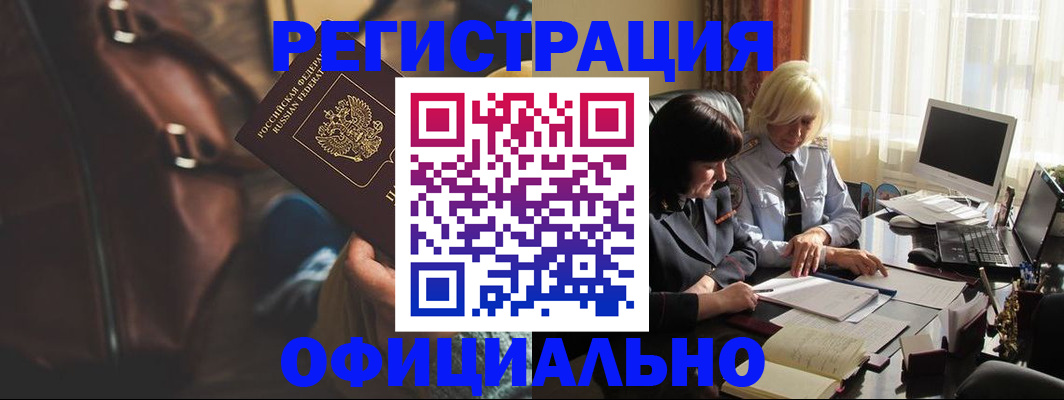 регистрация для школы в Саках