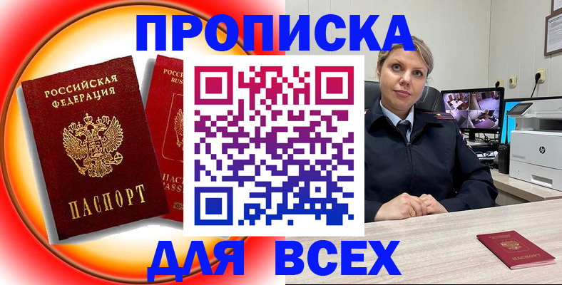 временная регистрация гарантия в Саках