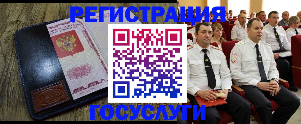 прописка регистрация в Саках
