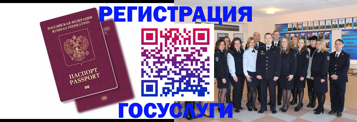 миграционный учет в Саках